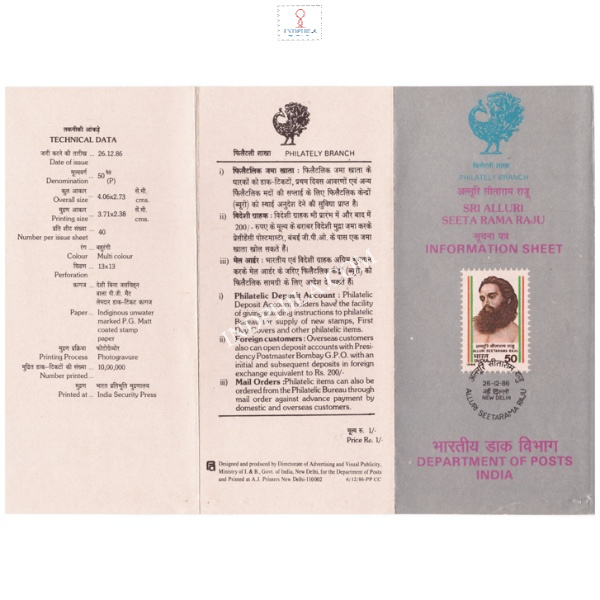 Sri Alluri Seetarama Raju Brochure 1986