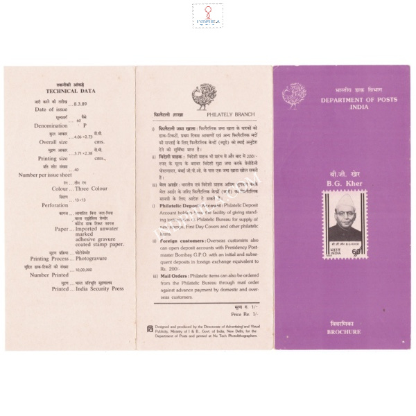 Sri Balasaheb Gangadhar Kher Brochure 1989