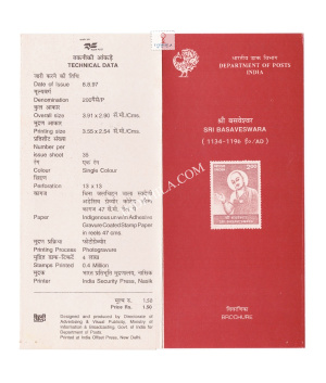 Sri Basaveswara Brochure 1997