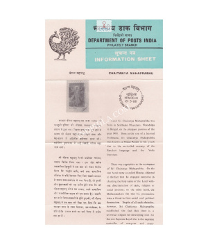 Sri Chaitanya Mahaprabhu Brochure 1986