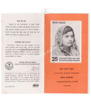 Subhadra Kumari Chauhan Brochure 1976
