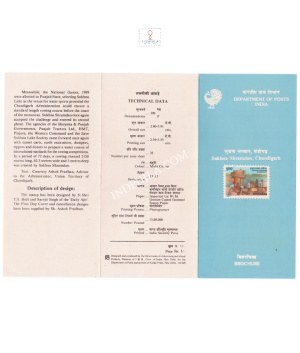 Sukhna Shramdan Project Chandigarh Brochure 1990