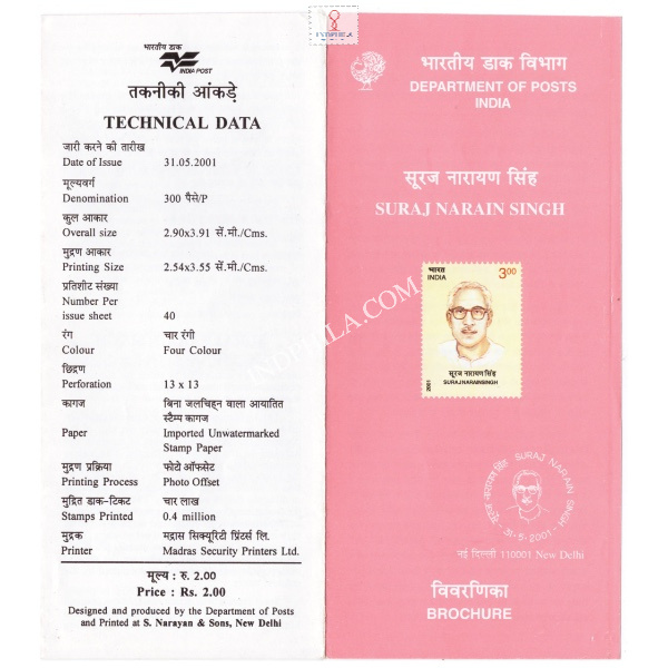 Suraj Narain Singh Brochure 2001