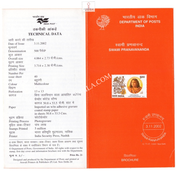 Swami Pra Wnavanandaas Released Brochure 2002
