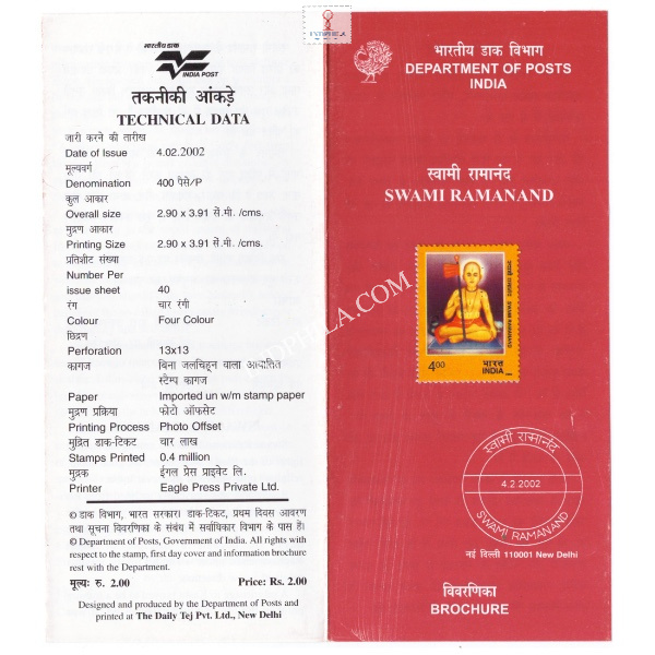 Swami Ramanand Brochure 2002