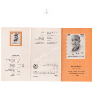 Syama Prasad Mookerjee Brochure 1978