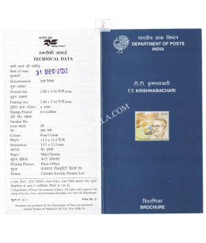 Ttk Tiruvellore Thattai Krishnamachari Brochure 2002