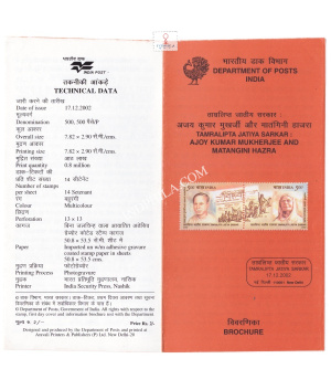 Tamralipta Jatiya Sarkar Ajoy Kumar Mukherjee And Matangini Hazra Brochure 2002