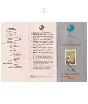 Tansen Brochure 1986