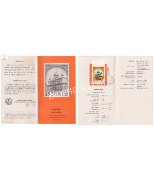 Tercentanary Of The Martydom Of Guru Tegh Bahadur 9th Sikh Guru Brochure With First Day Cancelation 1975