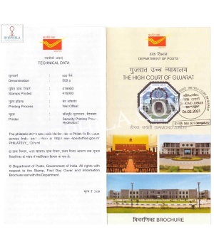 The High Court Of Gujarat Brochure With First Day Cancelation 2021