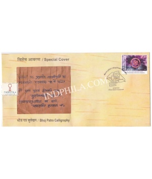 Tribal Special Cover Of Bhoj Patra Calligraphy Unususal Special Cover With A Tree Bark Affixed On Cover