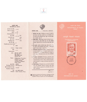 Tyagmurti Goswami Ganeshdutt Brochure 1987
