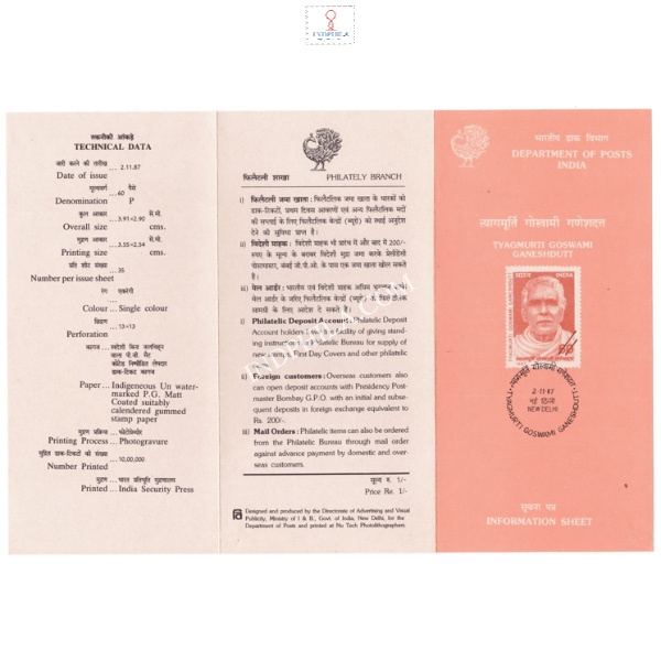 Tyagmurti Goswami Ganeshdutt Brochure 1987