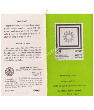 Upsc Union Public Service Commission Brochure 1977