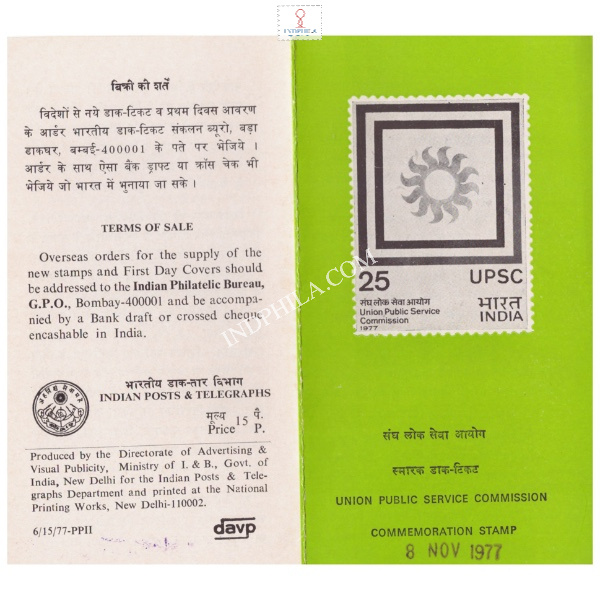 Upsc Union Public Service Commission Brochure 1977