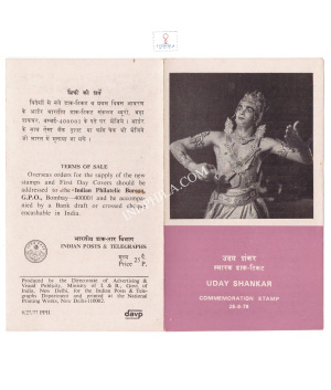 Uday Shankar Chowdhury Brochure 1978