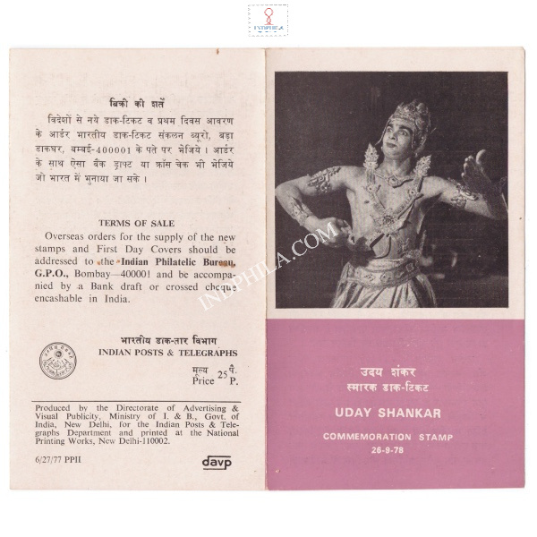Uday Shankar Chowdhury Brochure 1978