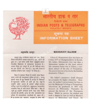 Ulloor S Parameswara Lyer Brochure 1980