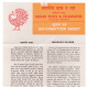 Ulloor S Parameswara Lyer Brochure 1980