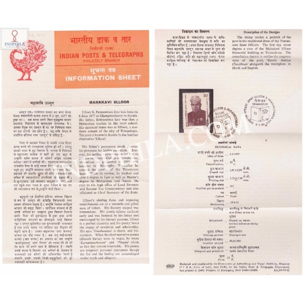 Ulloor S Parameswara Lyer Brochure With First Day Cancelation 1980