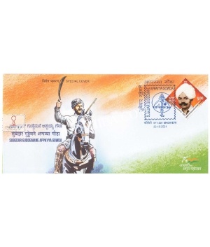 Unsung Hero Special Cover Of Subedar Guddemane Appayya Gowda Freedom Fighter 22nd October 2021 From Madikeri Karnataka