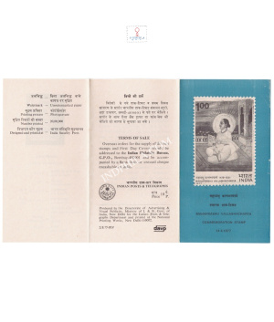 Vallabhacharya Brochure 1977