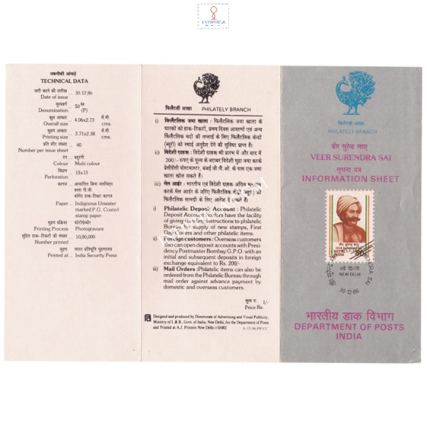 Veer Surendra Sai Brochure 1986