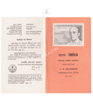 Vinayak Damodar Savarkar Brochure 1970