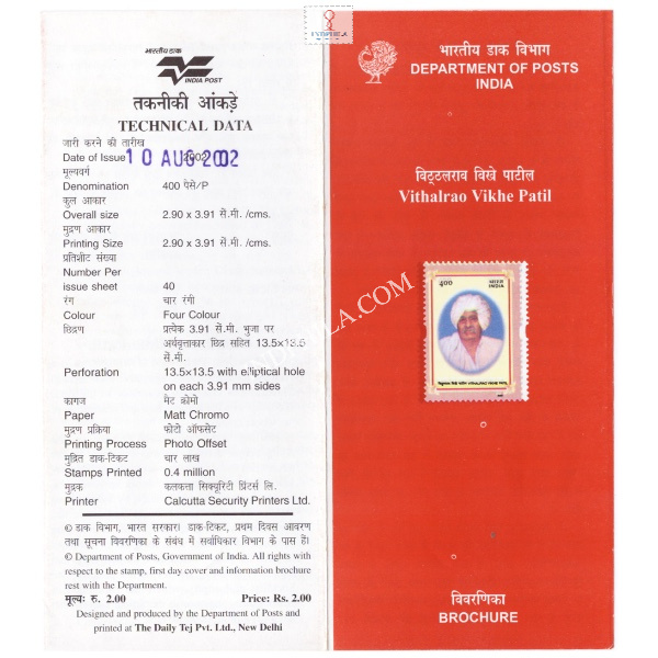 Vithalrao Vikhe Patil Brochure 2002