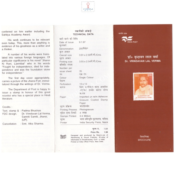 Vrindavanlal Verma Brochure 1997