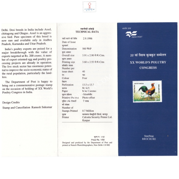 Xx World Poultry Congress New Delhi Brochure 1996