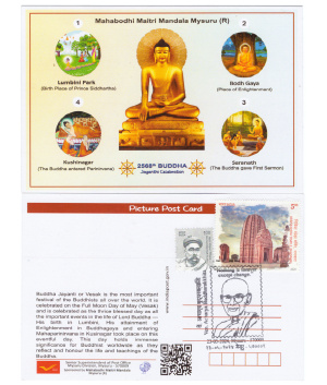 Buddha Jayanti Cancelled Post Card 2.jpg