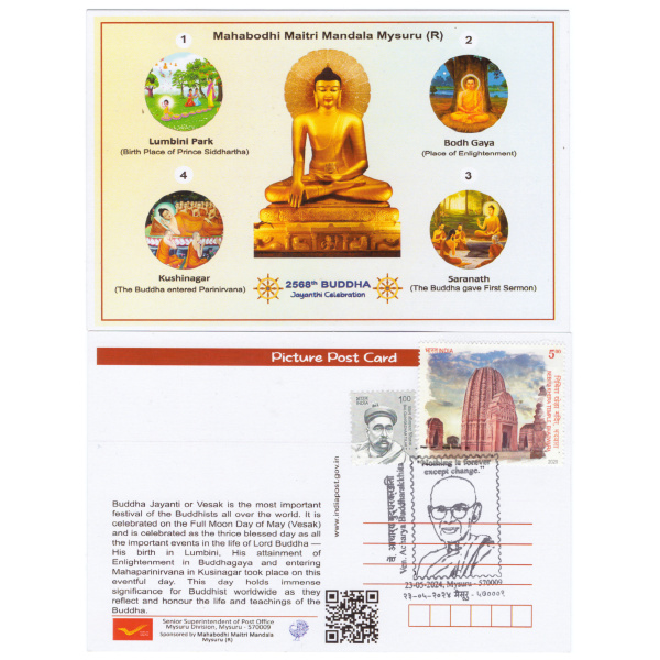 Buddha Jayanti Cancelled Post Card 2.jpg