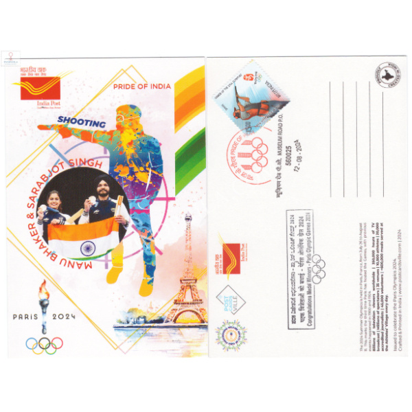 Cancelled Post Card Of Bronze Medal Winner Manu Bhaker And Sarabjot Singh In Shooting Paris Olympics 2024
