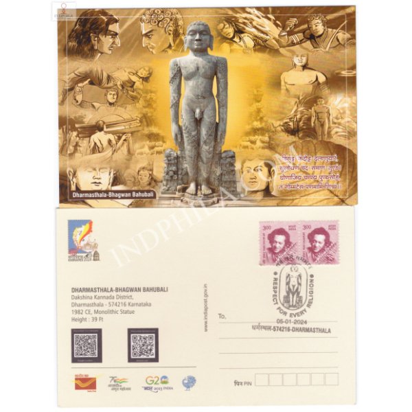 Dharmasthala Bhaagwan Bahubali Cancelled Post Card