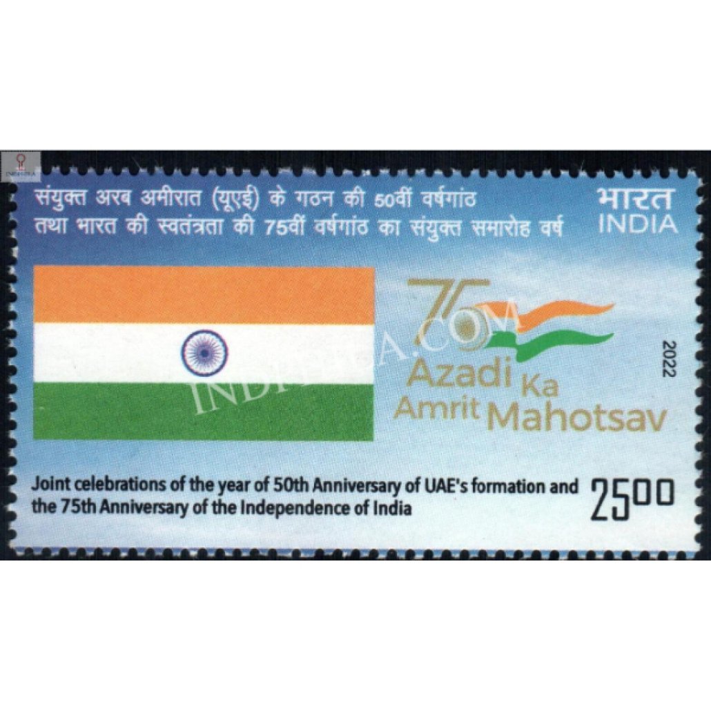 INDIA 2022 India UAE Joint Issue Mnh Single Stamp - Largest Online ...