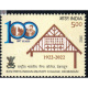 India 2022 Rashtriya Indian Military College Mnh Single Stamp