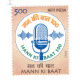 India 2023 Mann Ki Baat Mnh Single Stamp