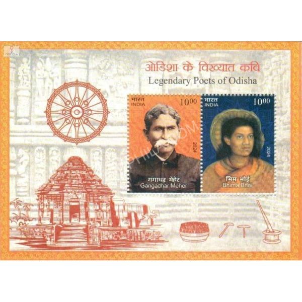 India 2024 Legendary Poets Of Odisha Mnh Miniature Sheet