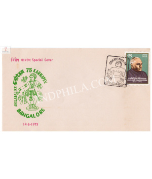 India 1975 Special Cover Of 1975 Karnapex With Cancelation Of Gomateshwar From Bangalore Karnataka