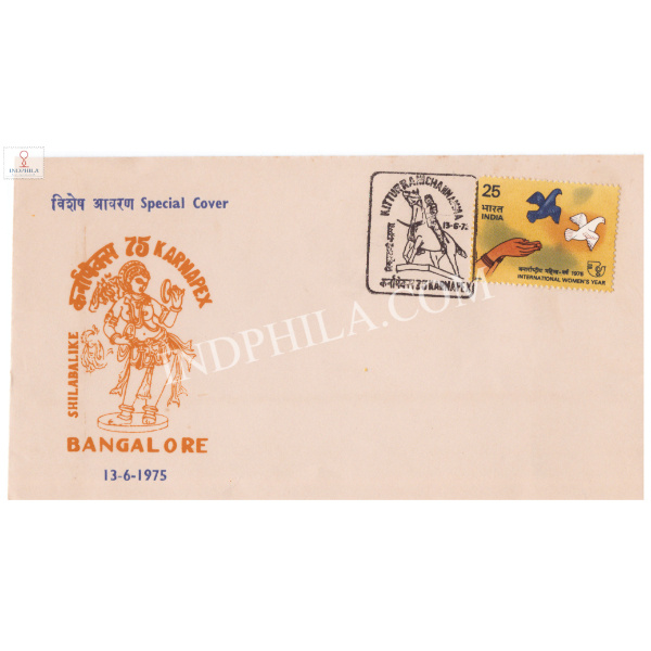 India 1975 Special Cover Of 1975 Karnapex With Cancelation Of Kittur Rani Chanamma From Bangalore Karnataka