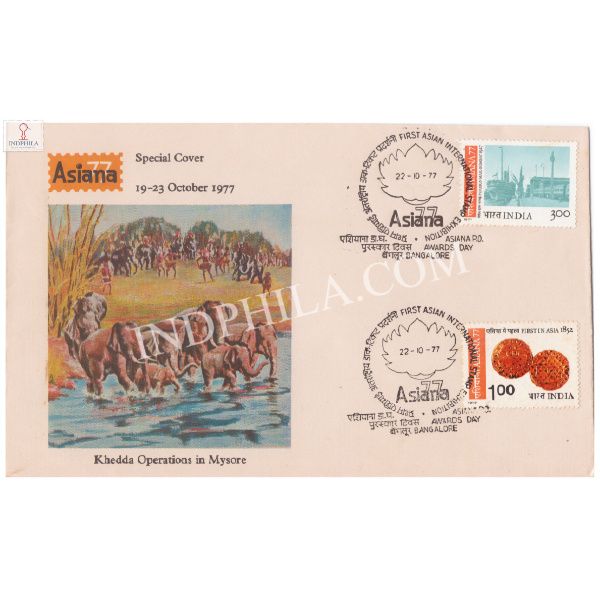 India 1977 Special Cover Of Asiana 1977 Awards Day Khedda Operations In Mysore From Bangalore Karnataka