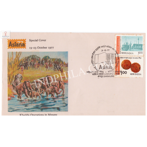 India 1977 Special Cover Of Asiana 1977 Literature Day Khedda Operations In Mysore From Bangalore Karnataka
