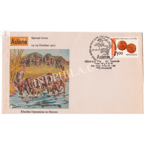 India 1977 Special Cover Of Asiana 1977 Philatelic Fraternity Day Khedda Operations In Mysore From Bangalore Karnataka
