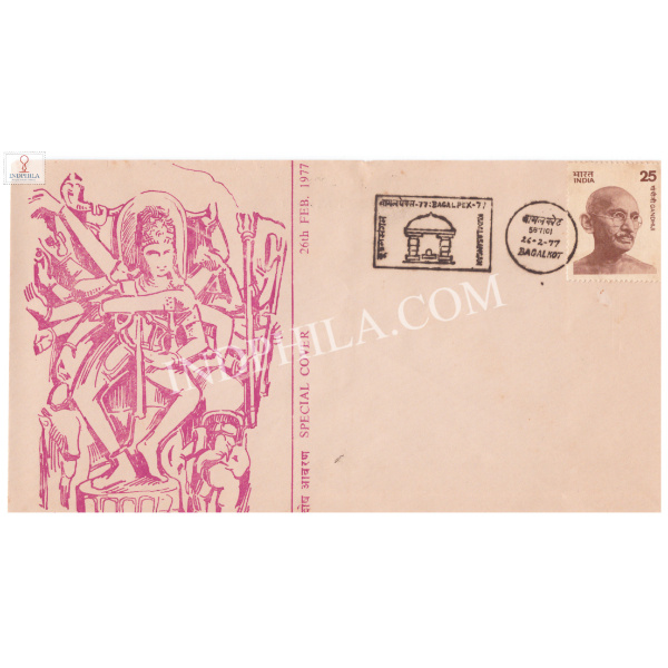 India 1977 Special Cover Of Bagalpex 1977 With Cancelation Of Kudalasangam Nataraj Badami Cave From Bagalkot Karnataka