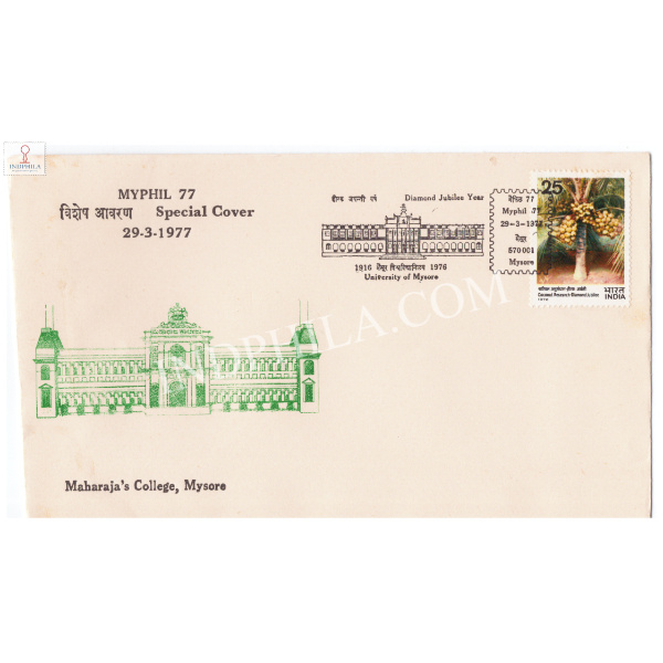 India 1977 Special Cover Of Myphil 1977 Maharajas College From Mysuru Karnataka