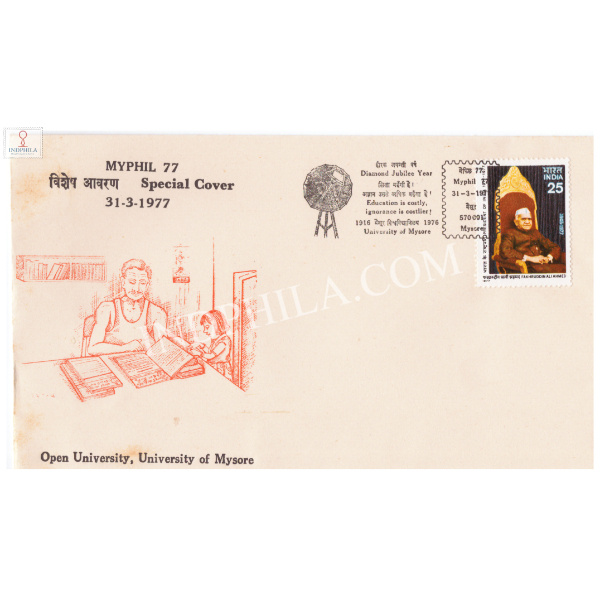 India 1977 Special Cover Of Myphil 1977 Open University University Of Mysore From Mysuru Karnataka