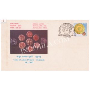 India 2003 Special Cover of Mangalorepex Coin of Alupa Dynasty Tulunadu ...