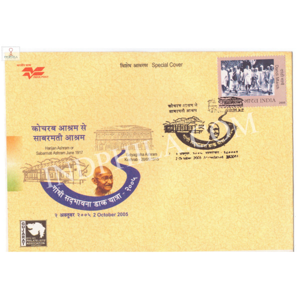 India 2005 Mahatma Gandhi Special Cover Of Kochrab Ashram To Sabarmati Ashram